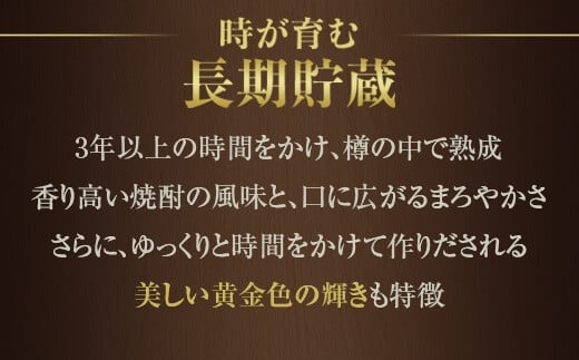 CSR-216 音楽仕込み 麦焼酎 田苑 金ラベル 1800ml×3本 田苑酒造