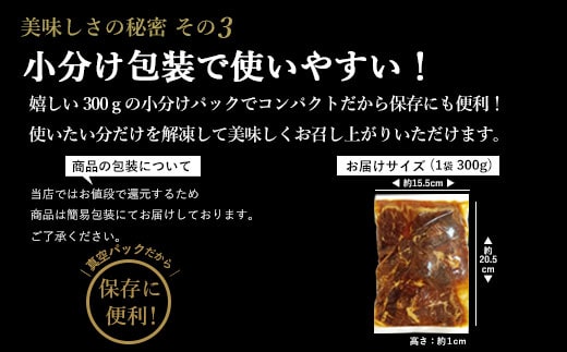 【隔月6回定期便】やわらか 牛ハラミ（サガリ）肉 極旨秘伝醤油タレ漬け（300g×6袋）訳あり ハラミ 牛肉 個包装 焼肉 GS-609
