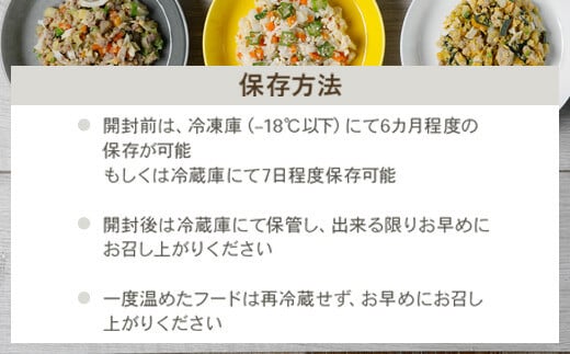 CS-411 【3ヶ月定期便】 完全国産・獣医師オススメの愛犬の安心ごはん【Buddy FOOD バディフード】 3種セットB（牛鶏豚）