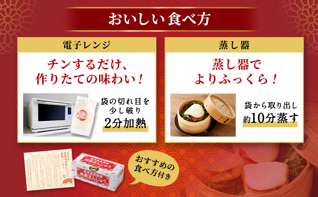 鹿児島県産黒豚角煮まんじゅう 5個 鹿児島 黒豚 角煮まんじゅう 個包装 ZSR-620