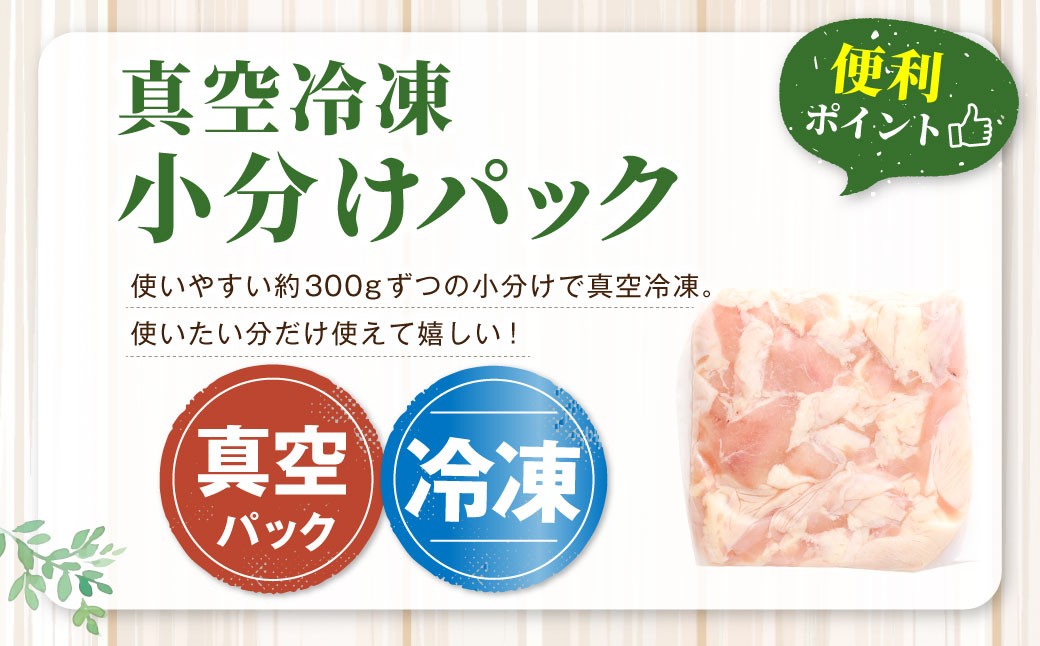 鹿児島県産 若鶏 肩肉 約3kg セット 鶏肩肉 鶏カタ 鶏肉 鶏 冷凍 AS-4101