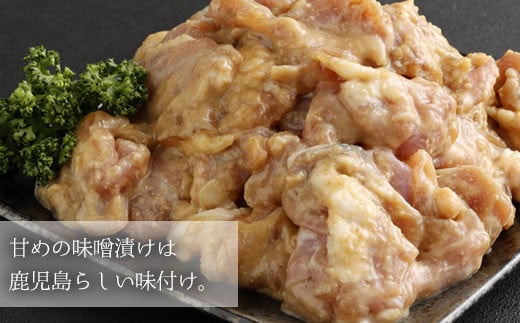 ZS-726 鹿児島県産の赤鶏ハラミの味噌漬け3袋 合計840g