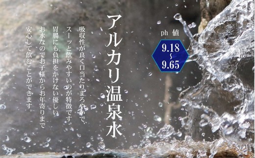 DS-903 天然アルカリ温泉水 5L×2箱【6ｶ月定期便】超軟水(硬度0.6)のｼﾘｶ水｢薩摩の奇蹟｣