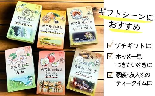 AS-348 鹿児島茶フレーバーティー【緑茶】白桃12箱