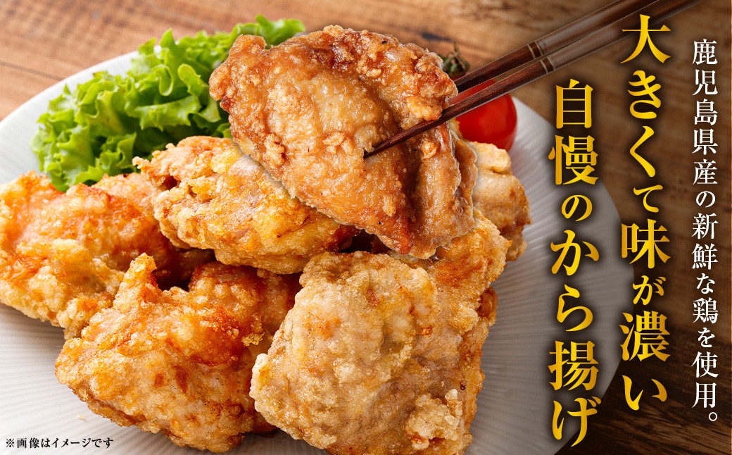 鹿児島県産 大きな鶏のから揚げ 約1.02kg （約340g×3パック） 唐揚げ 冷凍 からあげ AS-1103