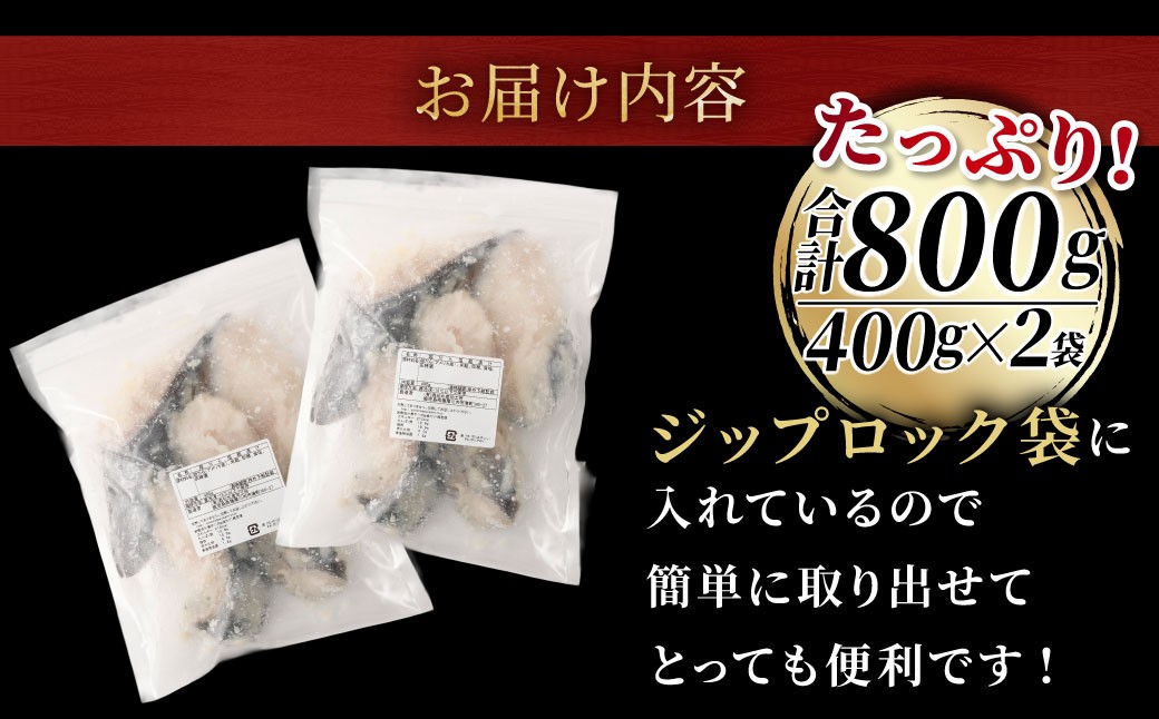 銀だら麹漬け 800g （400g×2） 銀鱈 塩麹 銀だら 冷凍 AS-2242