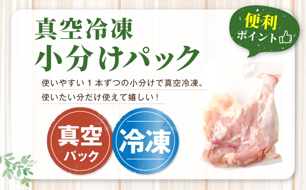 鹿児島県産 骨付きもも 10本セット 若鶏 骨付き 骨付鳥 もも肉 モモ肉 鶏肉 冷凍 AS-4100
