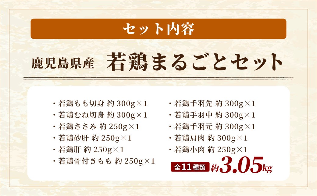 鹿å
å³¶çç£ è¥é¶ãŸãããš çŽ3.05kgã»ãã è¥é¶ ããè ã¢ã¢è ã«ãã ããè ããã¿ ç è è æçŸœå
æçŸœäž æçŸœå
è©è ããã 骚ä»ãããè å°åã é¶è å·å AS-797