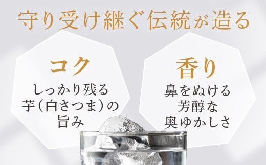 AS-521 芋焼酎『六代目百合（25度・35度）』720ml 各1本セット 塩田酒造