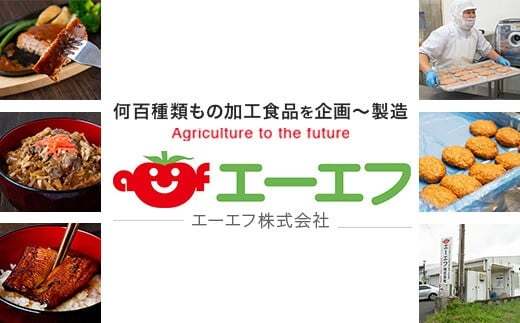 AS-114 鹿児島県産黒豚煮込みハンバーグ･黒豚味噌ステーキ