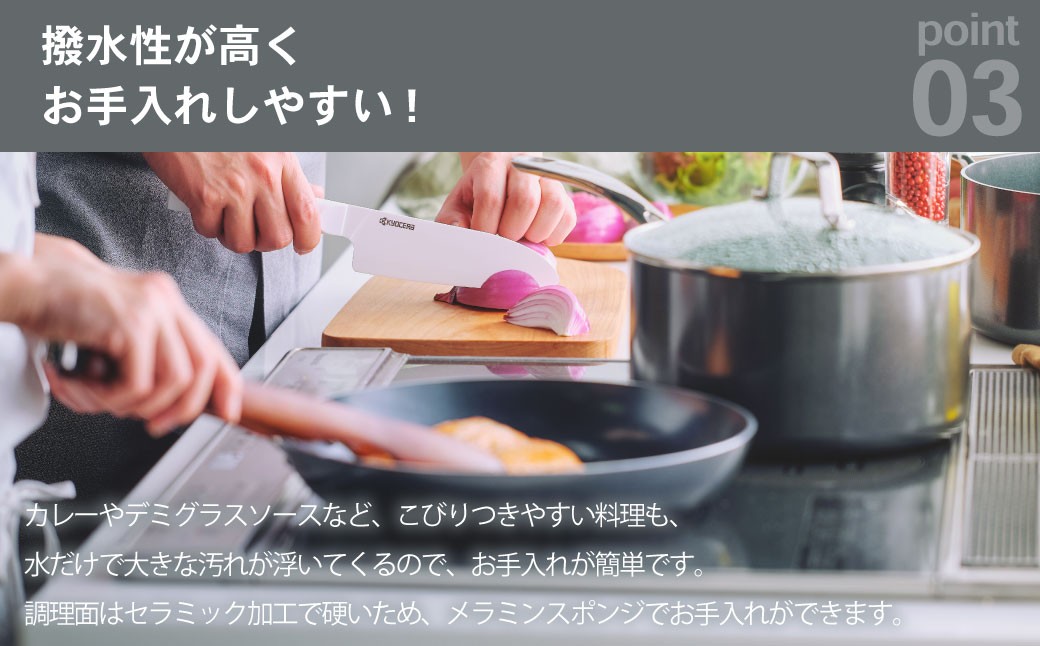 【京セラ】 フッ素不使用 セラブリッド 片手鍋 ステンレスハンドル 18cm （IH/ガス火対応） セラミック KYOCERA BSR-647