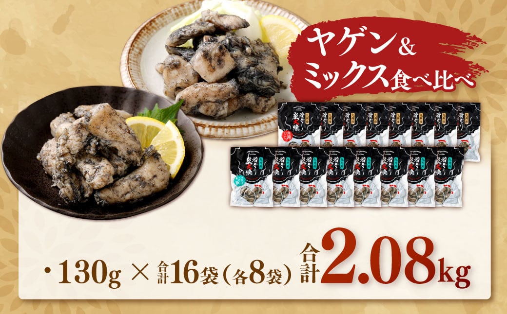 ä¹å·ç£ è¥ã©ãçç«çŒ ããèã»ããèããã¯ã¹ã»ã€ã²ã³é£ã¹æ¯ã¹ïŒ130gÃ16è¢ åèšçŽ2kgïŒããã è¥é¶ è»éªš ASR-493