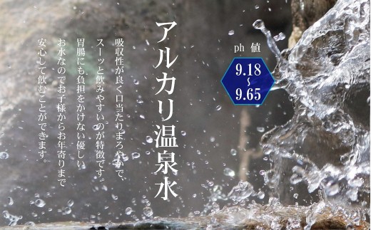 ZS-904 天然アルカリ温泉水 ｢薩摩の奇蹟｣5L×2箱 超軟水(硬度0.6)のｼﾘｶ水