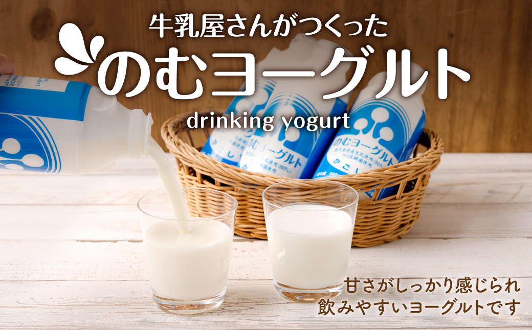 【3回定期便】“牛乳屋さんがつくった”のむヨーグルト 150ml×20本×3回 合計9L 無添加 県酪農協牛乳 BS-627