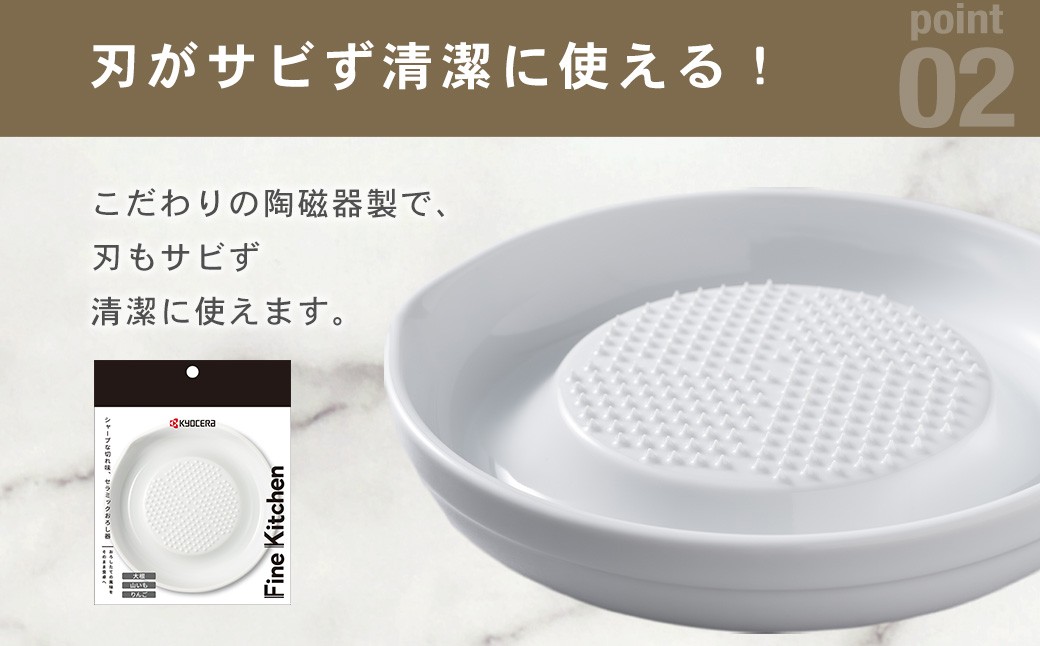 【京セラ】 セラミック おろし器 滑り止め付き KYOCERA 日本製 大根おろし器 簡単 器具 ZS-791