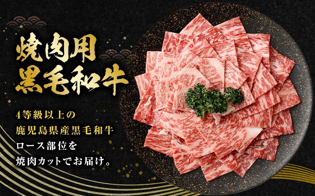 ã鹿å
å³¶çç£ã黿¯åç çŒèçšããŒã¹ 400g 4ççŽä»¥äž è ãè ã«ã ã㯠çè çŒè ããŒã¹ å·å 鹿å
å³¶ç è©æ©å·å
åž AS-8125