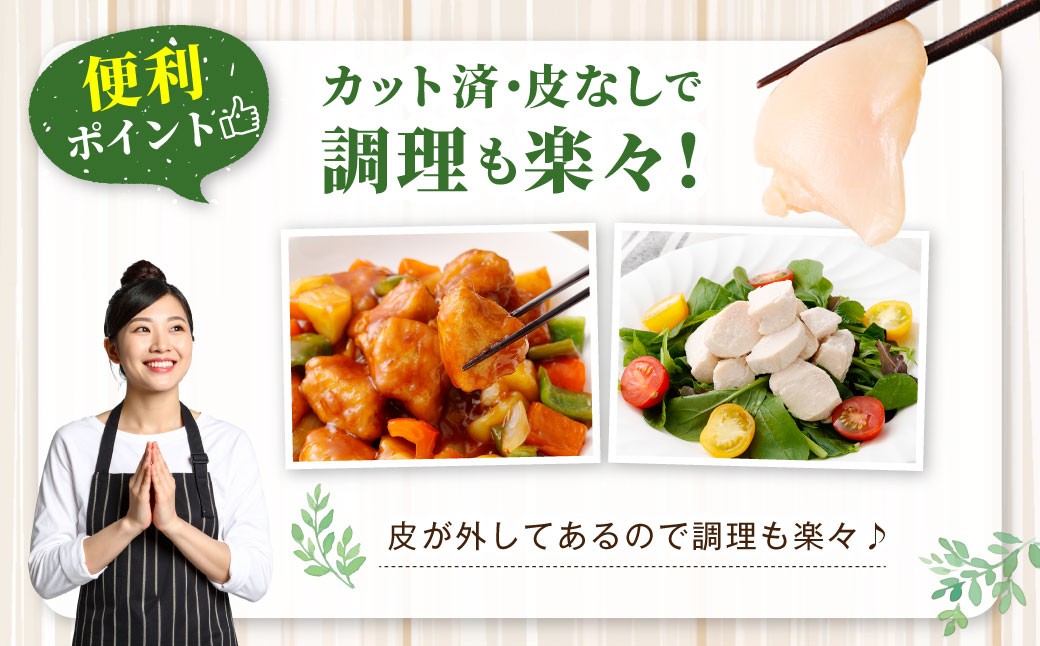 鹿児島県産 若鶏 皮なし むね切身 約3kg セット むね肉 カット 小分け 鶏肉 冷凍 AS-4103