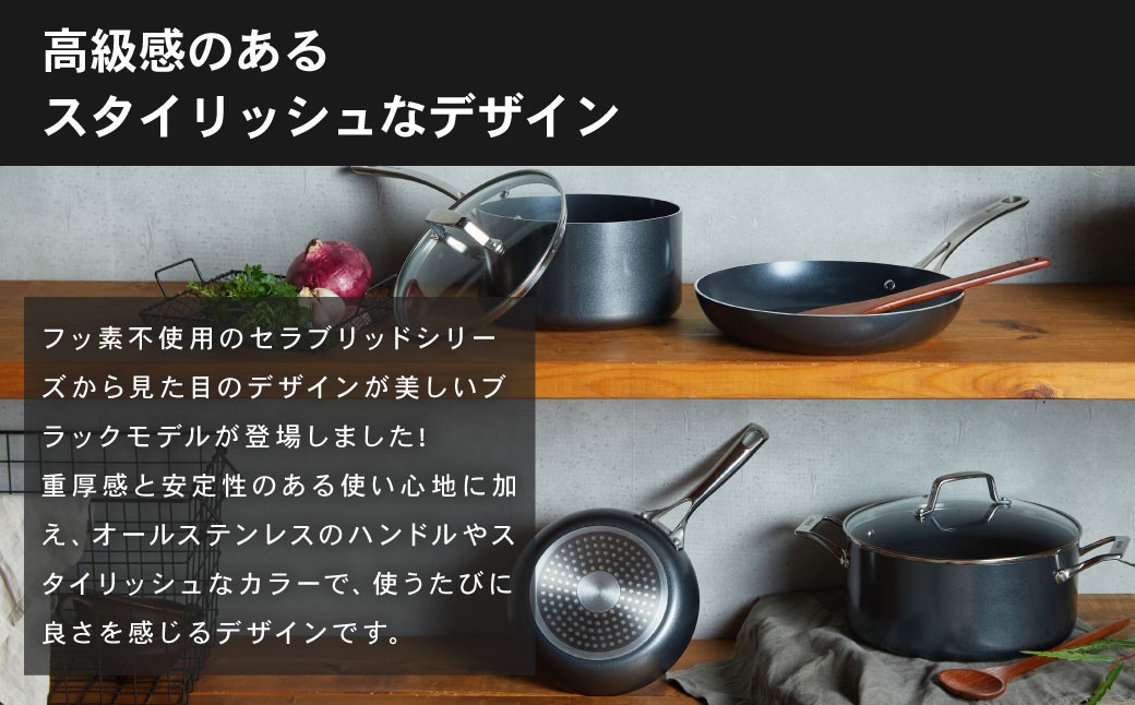 【京セラ】 フッ素不使用 セラブリッド 片手鍋 ステンレスハンドル 20cm （IH/ガス火対応） セラミック KYOCERA BSR-864