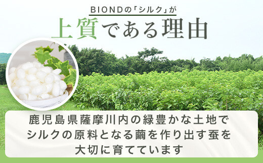 BS-328 BIOND シルク化粧水120ml 天然由来生繭スキンケア商品