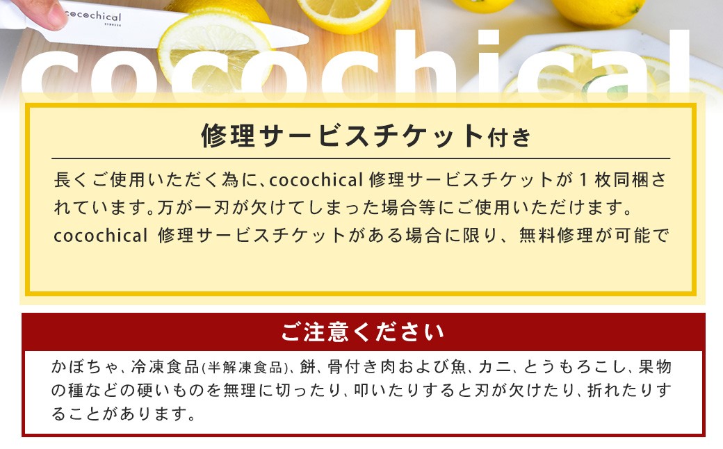 京セラ ココチカルシリーズ セラミックナイフ 2本セット 11cm 16cm 黒 フルーツナイフ 三徳包丁 ES-025