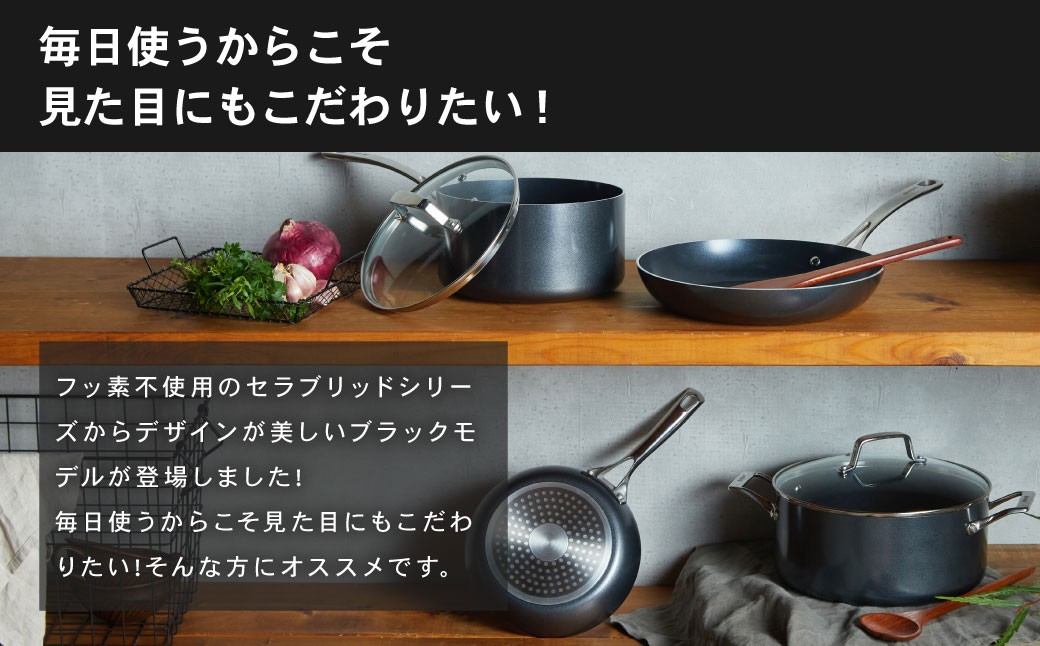 【京セラ】 フッ素不使用 セラブリッド フライパン ステンレスハンドル 20cm （IH/ガス火対応） セラミック加工のフライパン KYOCERA AS-8118