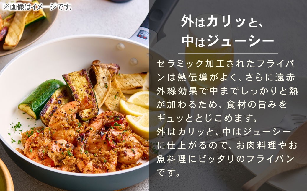 【京セラ】 フッ素不使用 セラブリッド フライパン カームグリーン 深型 24cm （ガス火専用） セラミック加工のフライパン 深型フライパン KYOCERA AS-7116
