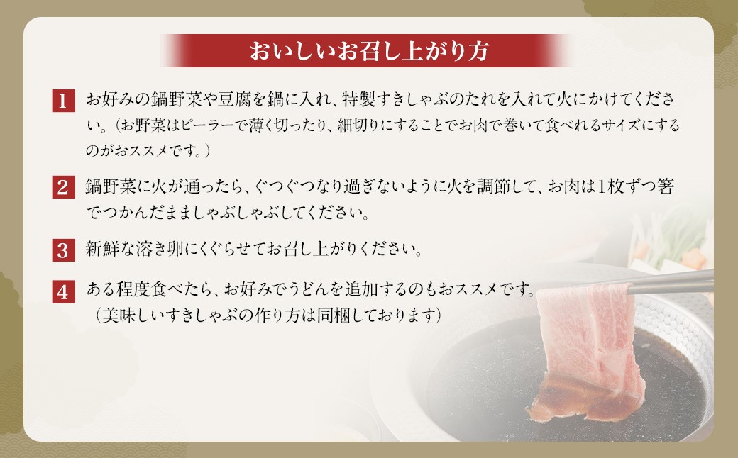 【お肉たっぷり（鹿児島黒牛肩ロース）】 黒豚・黒牛しゃぶしゃぶ専門店SATSUMAの黒牛すきしゃぶセット （2〜3人前） 黒牛 肩ロース 牛肉 すきしゃぶ ASR-3124
