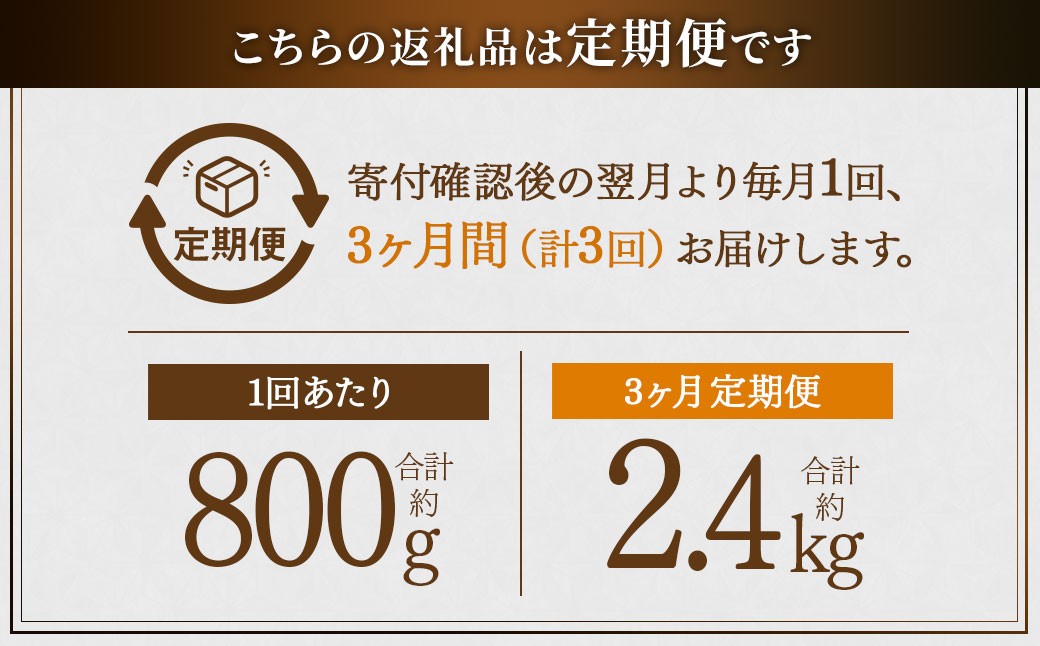 ã3åå®æäŸ¿ã鹿å
å³¶çç£ é»è±ãã© ããã¶ããã¶ åèš2.4kgïŒ800gÃ3åïŒ é»è± è±è è±ãã© è ãè CS-614