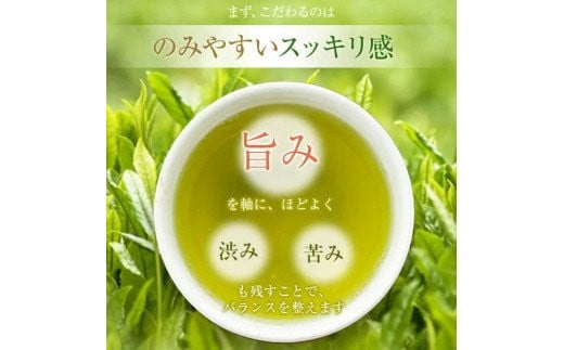 AS-133 お茶のぶどう園 鹿児島煎茶「高級煎茶」３種類飲み比べセット