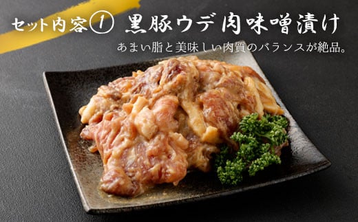 AS-2006 鹿児島県産の赤鶏と黒豚の味噌漬けｾｯﾄ3種類各2袋 合計1.3kg