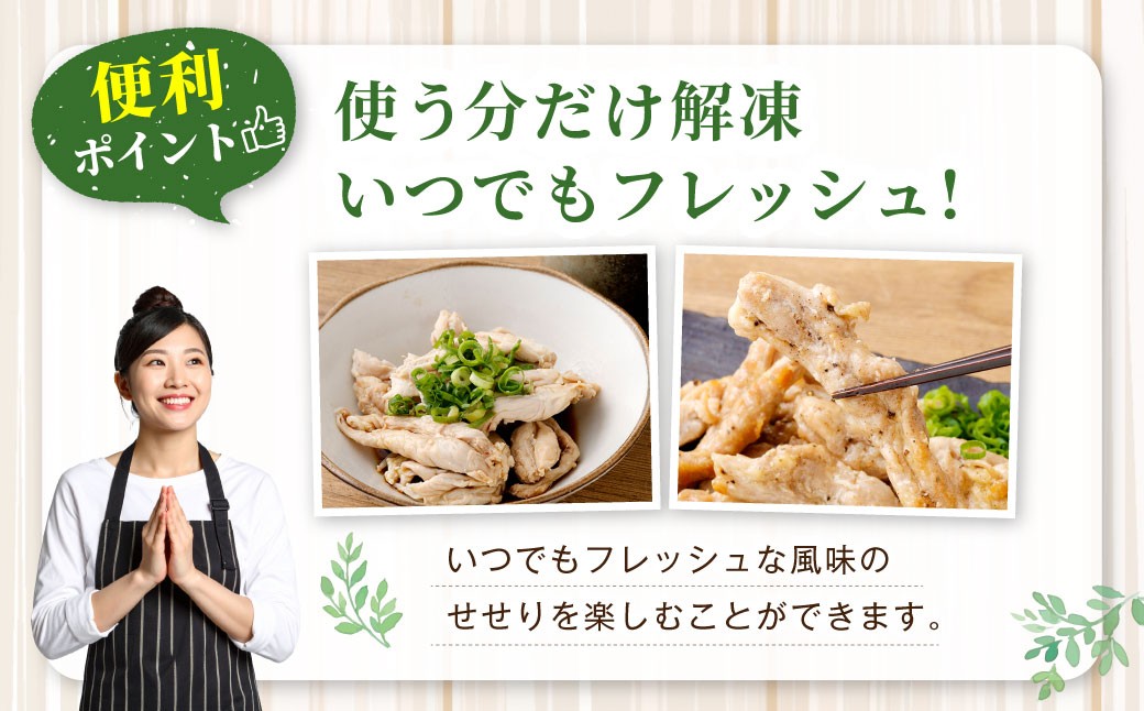 鹿児島県産 若鶏 小肉 （せせり）約3kg セット セセリ 鶏肉 冷凍 BS-399