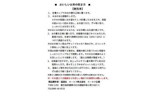 無洗米 薩摩川内市産ひのひかり 合計6kg(2㎏×3) BSR-218 米 精米 五つ星お米マイスター