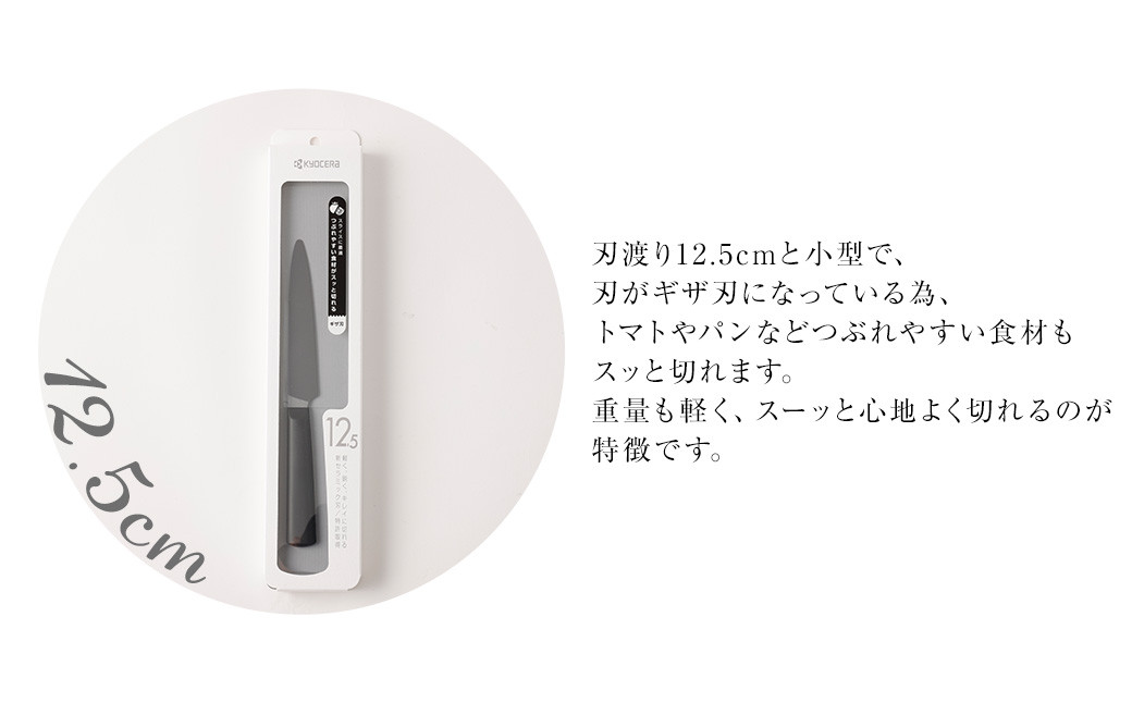 BS-359 京セラ ココチカル セラミックナイフ黒12.5cmとシャープナー