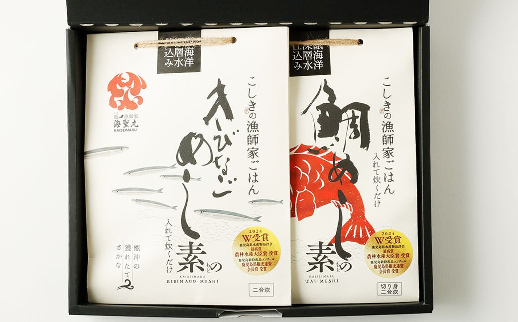 AS-751 こしきの海の宝もの 炊き込みご飯 きびなご 鯛めし メジナ 鯖 魚 セット