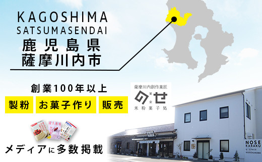 団子粉ｾｯﾄ お団子 団子粉 手作り お団子セット 餡子 あんこ 調理 お中元 お歳暮 お盆 お月見 ふるさと納税 鹿児島 薩摩川内市 ZS-707