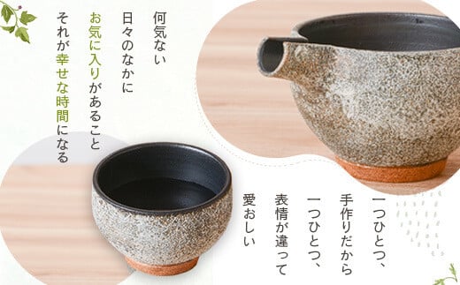 BSR-822 詩季工房の酒器ｾｯﾄ(片口･ぐい呑み2個) 器 陶器 花瓶 小鉢