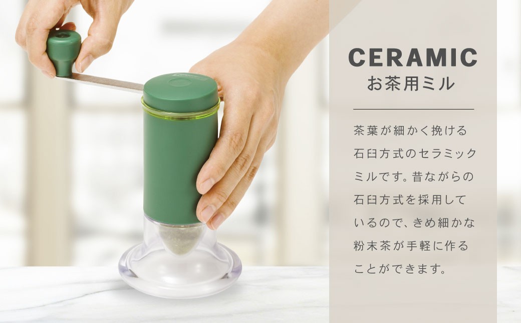 【京セラ】 セラミック お茶用ミル 40ml 1本 KYOCERA お茶ミル お茶用 粉末茶 ミル AS-595