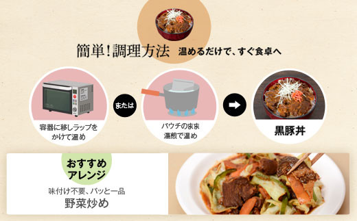 FS-405 薩摩川内市ご当地ｸﾞﾙﾒ 薩摩國のせごどんぶい黒豚丼24食