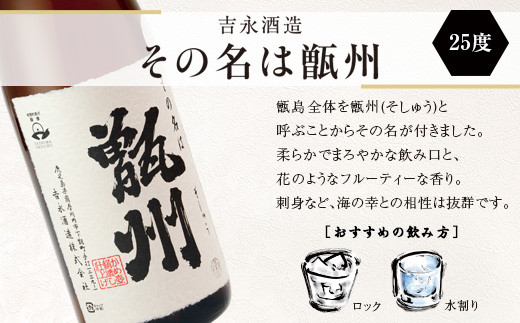 CS-601 薩摩川内 甑焼酎飲み比べ 3本セット(一升) 各1800ml 瑞秘稀酒蔵 杉元酒店