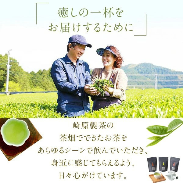 BS-013 崎原製茶 川内ほまれ【紫】煎茶 計300g（100g×3パック）お茶 緑茶