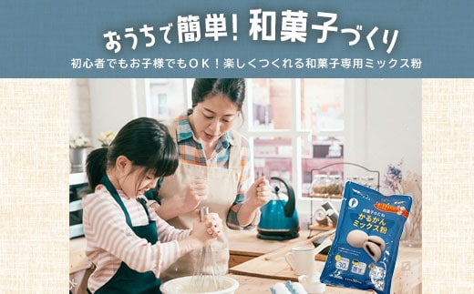 【グルテンフリー】かるかんミックス粉 20袋  CS-575
