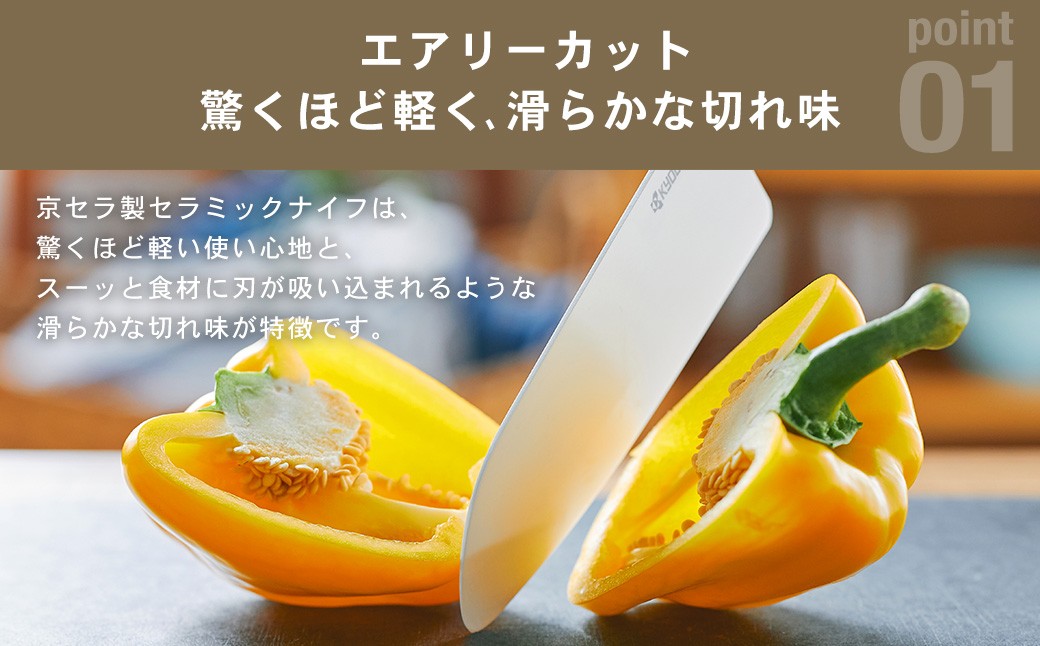 京セラ ココチカルシリーズ セラミックナイフ 2本セット 11cm 16cm 白 フルーツナイフ 三徳包丁 ES-027