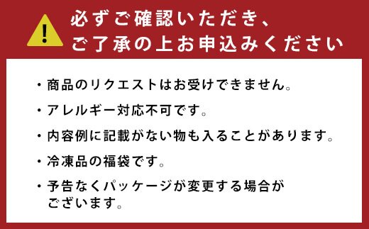 CS-022 【お楽しみ福袋F】うなぎ1尾と黒豚 or 黒毛和牛が必ず入る！６品以上