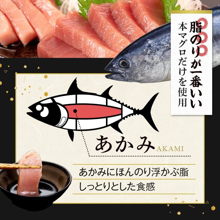 BSR-920 鹿児島県産本マグロ 大トロ＆赤身セット 合計400g 本マグロ 大トロ 赤身 刺し身 セット 魚