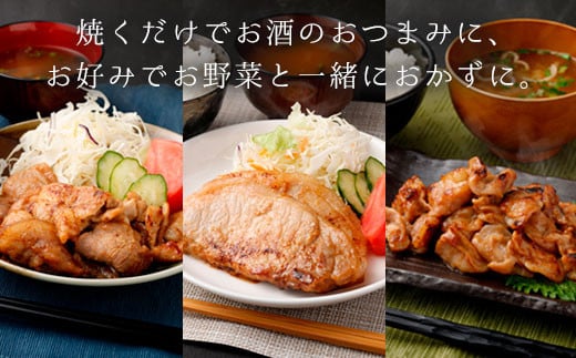 ZS-718 鹿児島県産の赤鶏と黒豚の味噌漬けｾｯﾄ3種類各1袋 合計670g