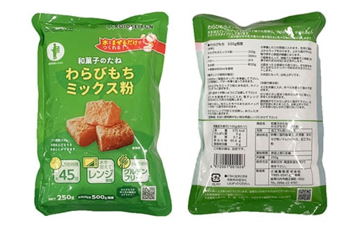 【3ヶ月定期便】【グルテンフリー】わらびもちミックス粉　合計9袋（3袋×3回）　AS-0119