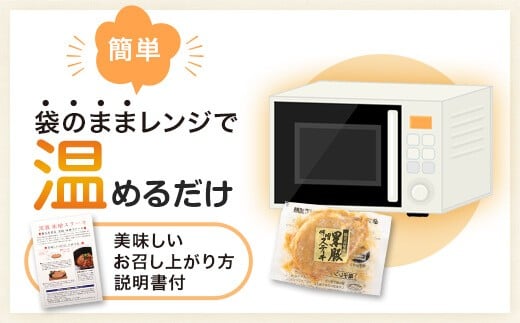 AS-2015 鹿児島県産黒豚味噌ｽﾃｰｷ