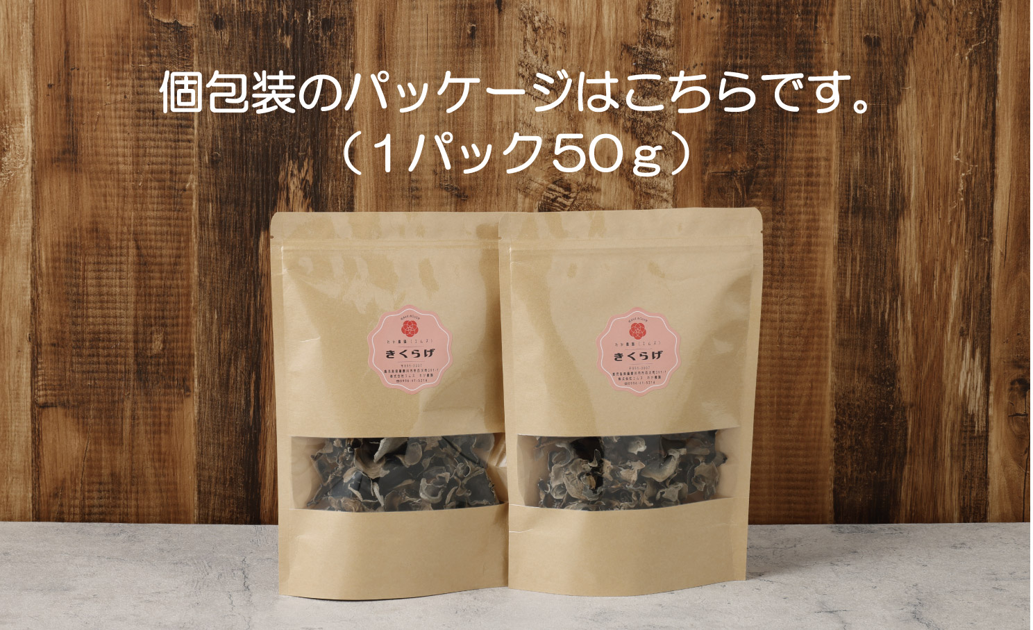 鹿児島県産天日干し乾燥きくらげ 合計200g 国産 乾燥きくらげ 野菜 きのこ 健康 食物繊維 低カロリー エムズ わか農園 サラダ みそ汁 スープ 炒め物 煮物 和え物 鹿児島県 薩摩川内市 送料無料 AS-4112