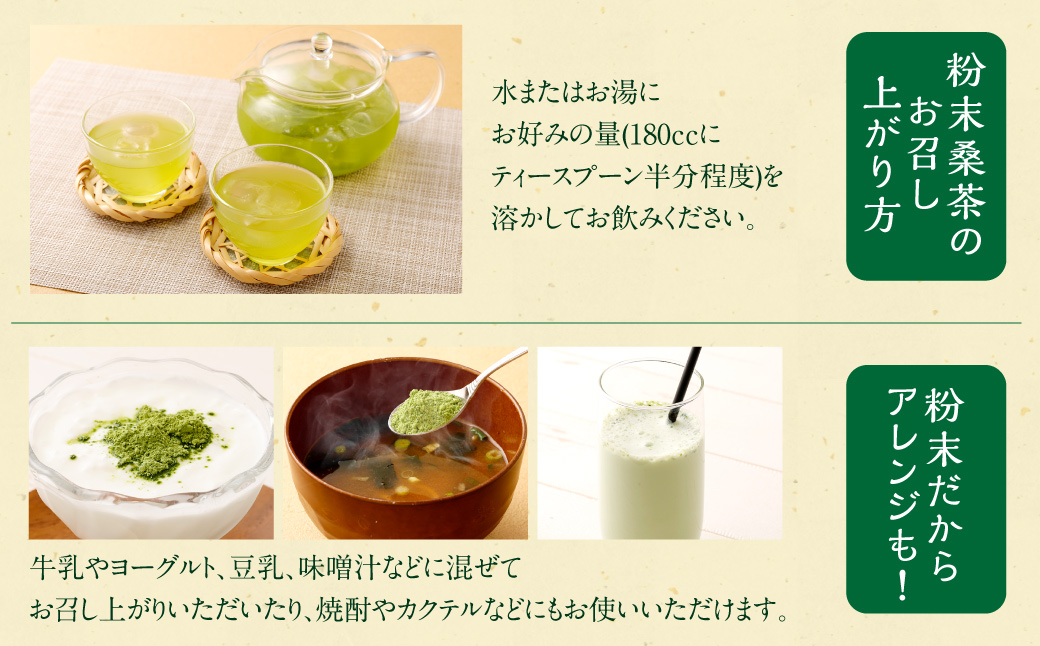 宮園製茶の翔セット 有機 桑茶 粉末 お茶 茶 AS-2087