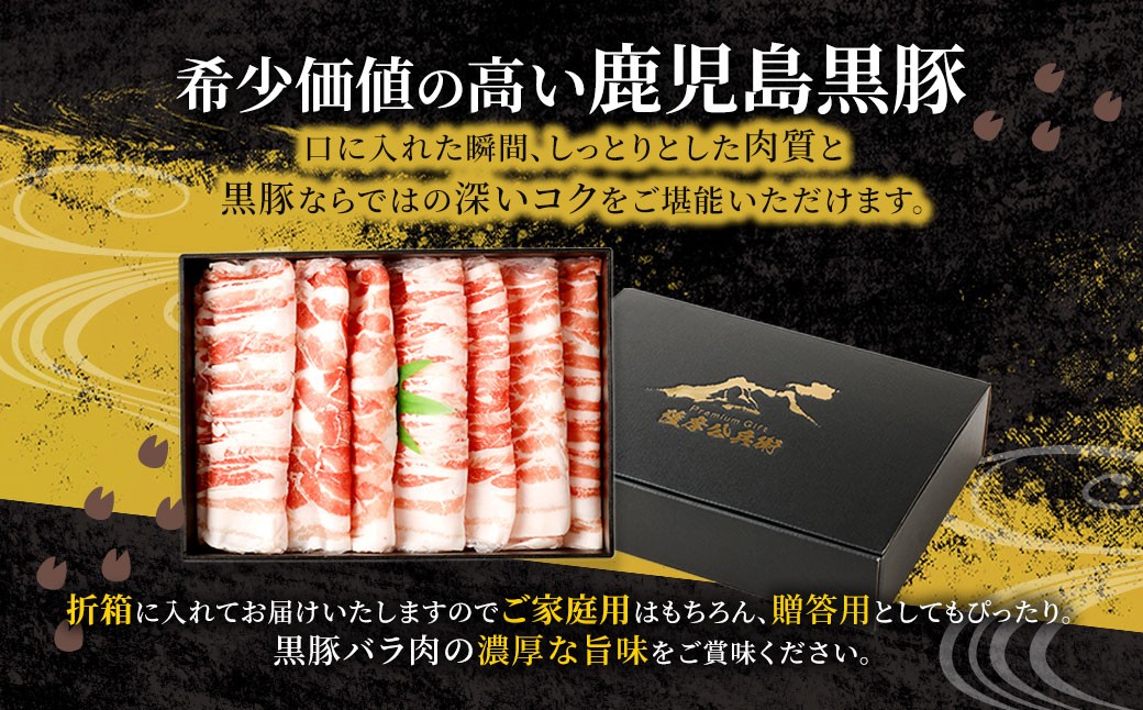 ã3åå®æäŸ¿ã鹿å
å³¶çç£ é»è±ãã© ããã¶ããã¶ åèš2.4kgïŒ800gÃ3åïŒ é»è± è±è è±ãã© è ãè CS-614